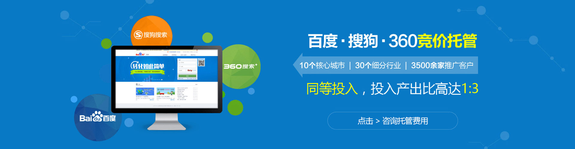 新林竞价托管